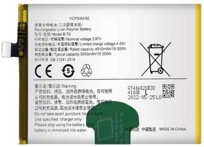 MOBILE BATTERY FOR VIVO BT6 - VIVO T1 5G