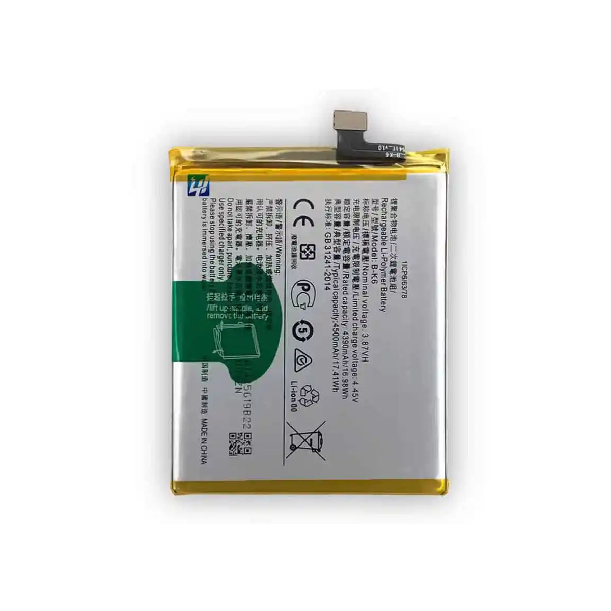 MOBILE BATTERY FOR VIVO BK6 - VIVO v17