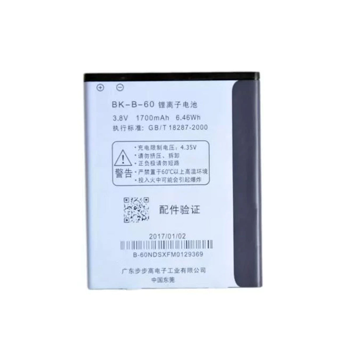 MOBILE BATTERY FOR VIVO BKB60 Y21L