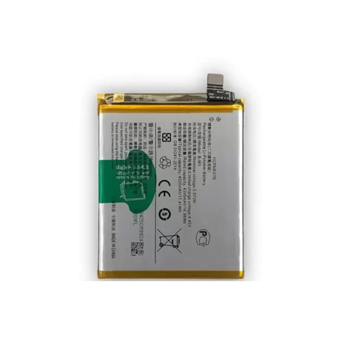 MOBILE BATTERY FOR VIVO B-K6 - VIVO V17