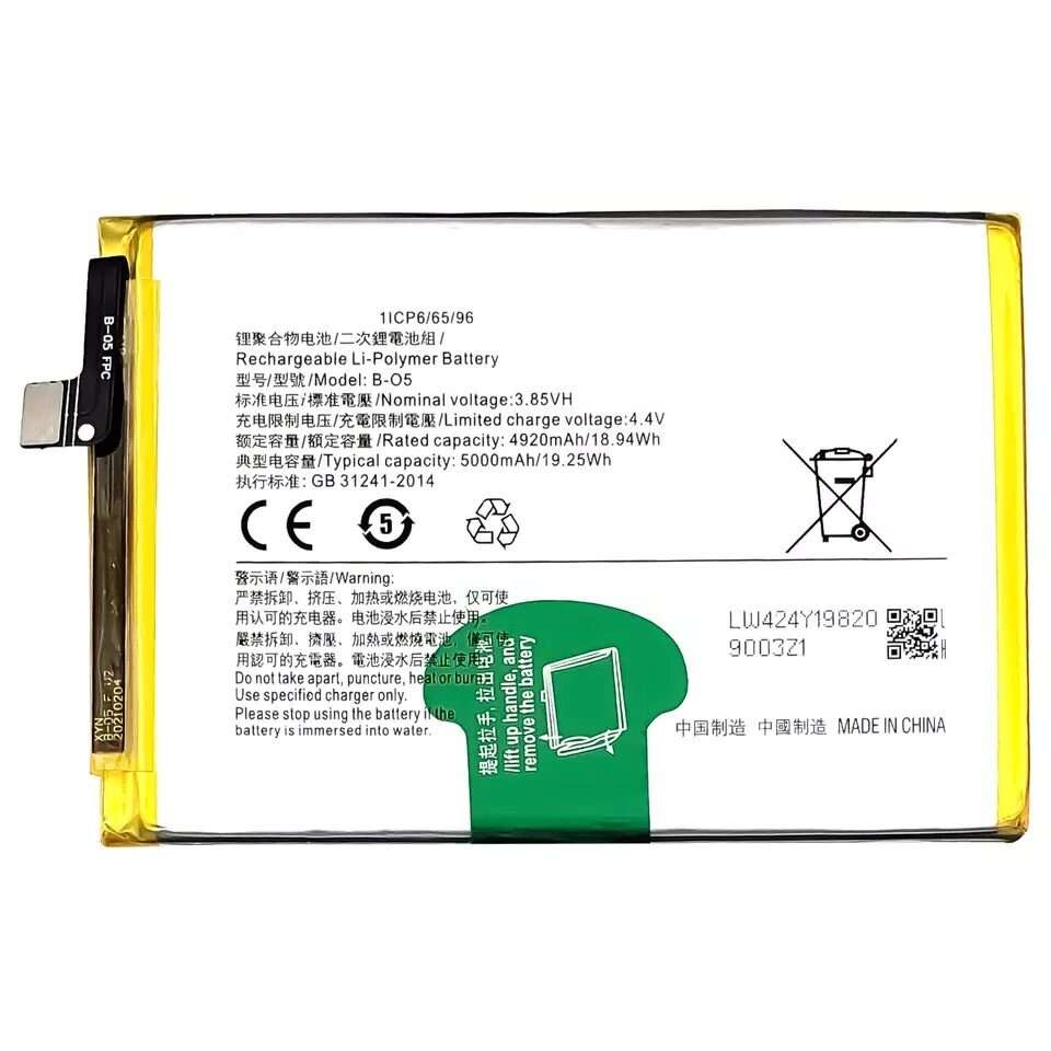 MOBILE BATTERY FOR VIVO BKB65 - Y21